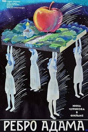 Halfaouine : Asfour Stah (عصفور السطح)